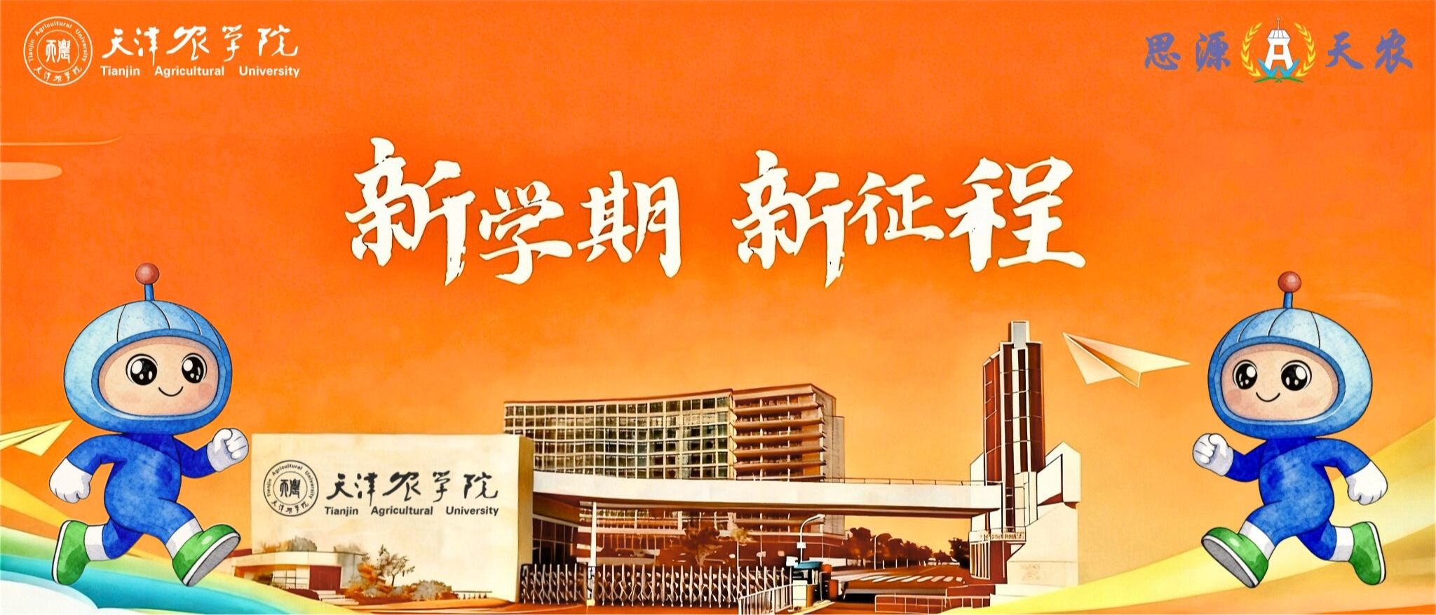 新学期，校领导深入教学一线与师生同上“开学第一堂课”